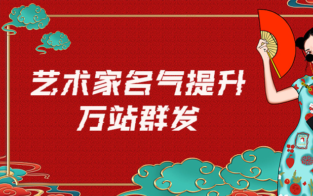 翔安-网络推广对书法家名气的重要性